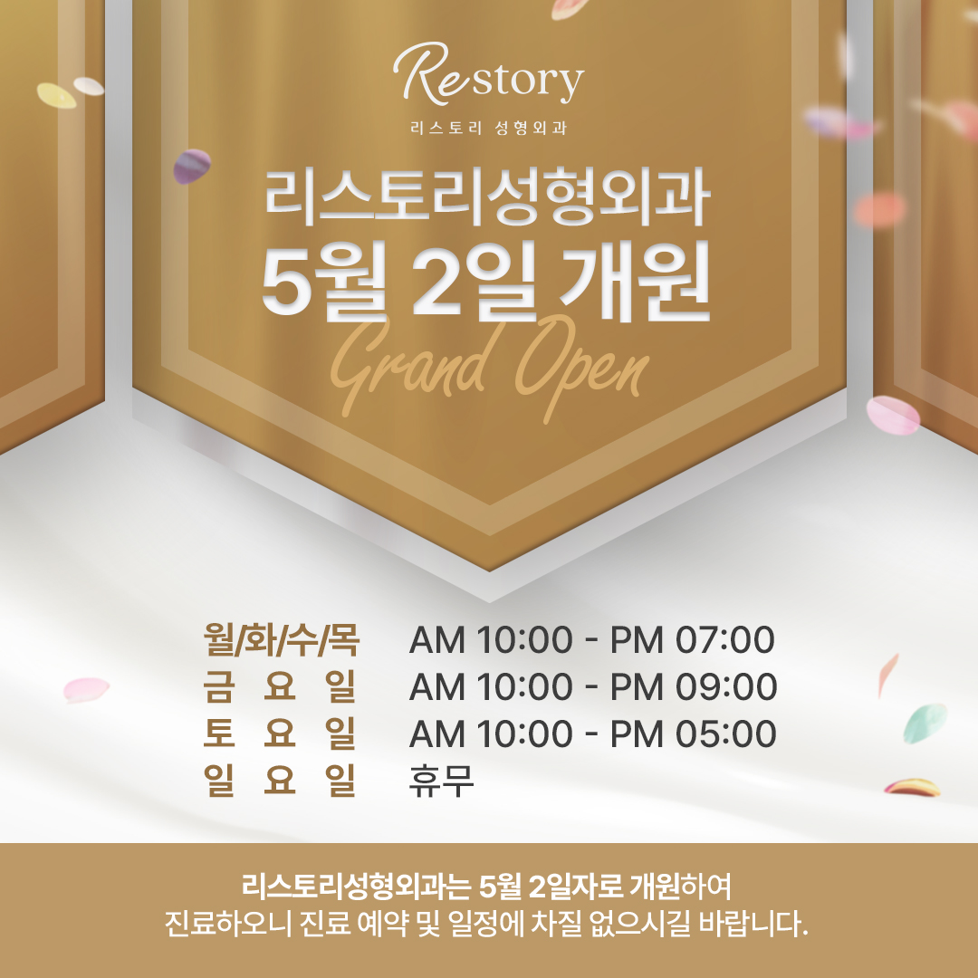 개원안내