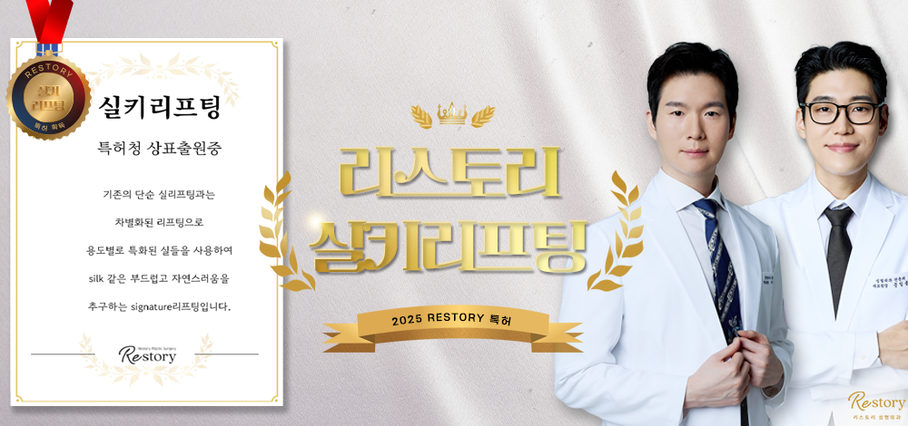 실키리프팅 특허